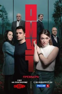 Омут смотреть онлайн смотреть онлайн бесплатно в хорошем HD качестве — ЛордФильм