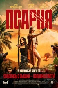  Редкая порода  смотреть онлайн смотреть онлайн бесплатно в хорошем HD качестве на лордфильм